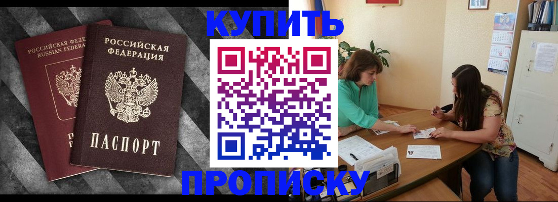прописка штамп в Владимирской области