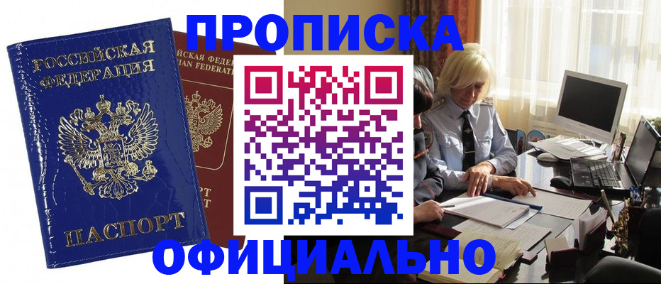 прописка 2025 в Владимирской области