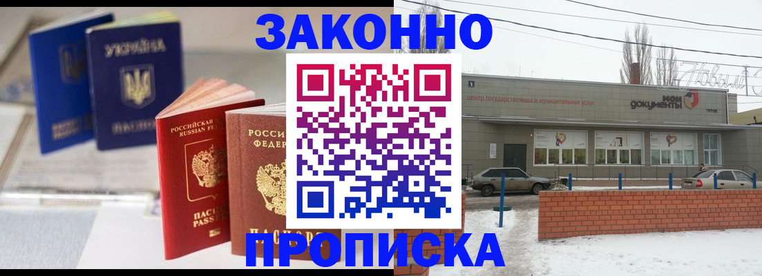 регистрация в Владимирской области
