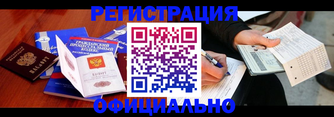 прописка паспорт в Владимирской области