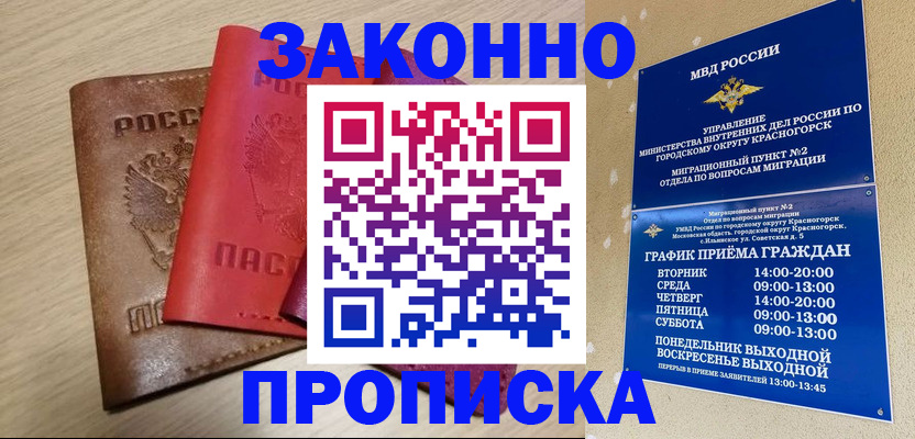 временная регистрация собственник в Владимирской области