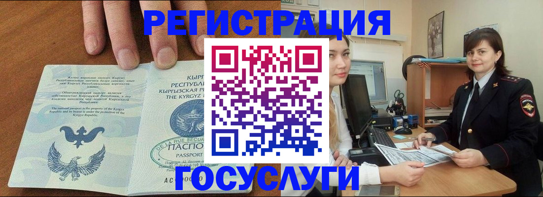 прописка иностранных граждан в Владимирской области