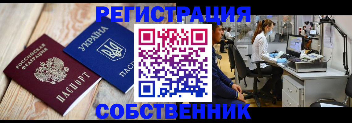 прописка для военкомата в Владимирской области