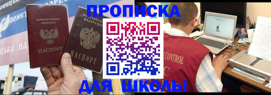 прописка штамп в Владимирской области
