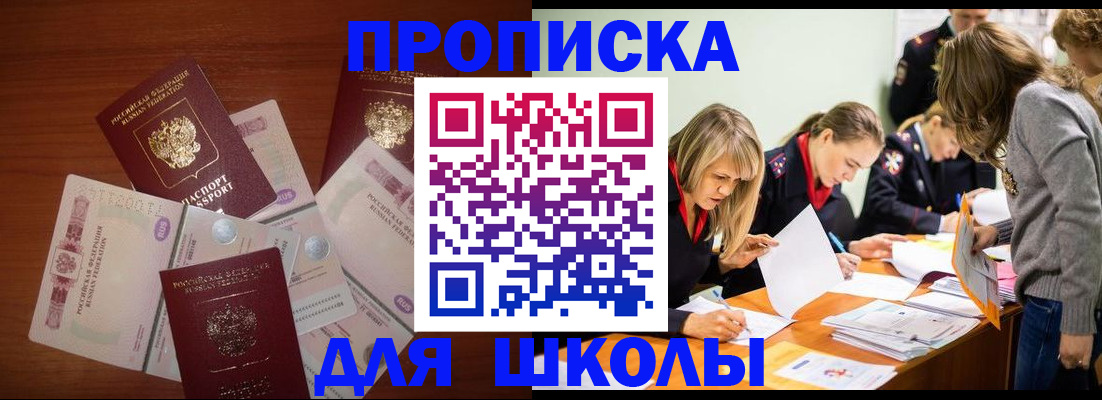 временная регистрация в Владимирской области